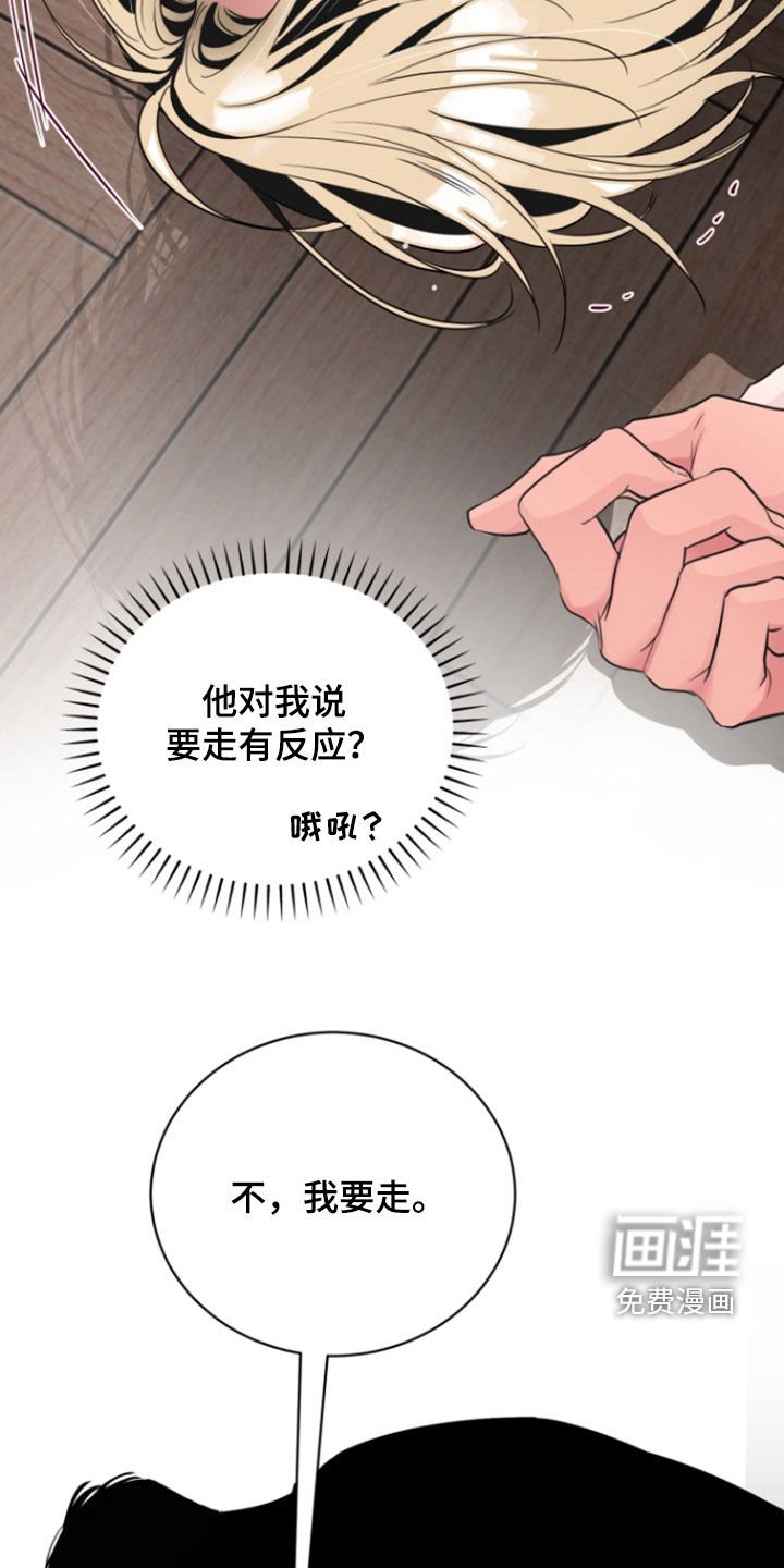 第22章：别碰我