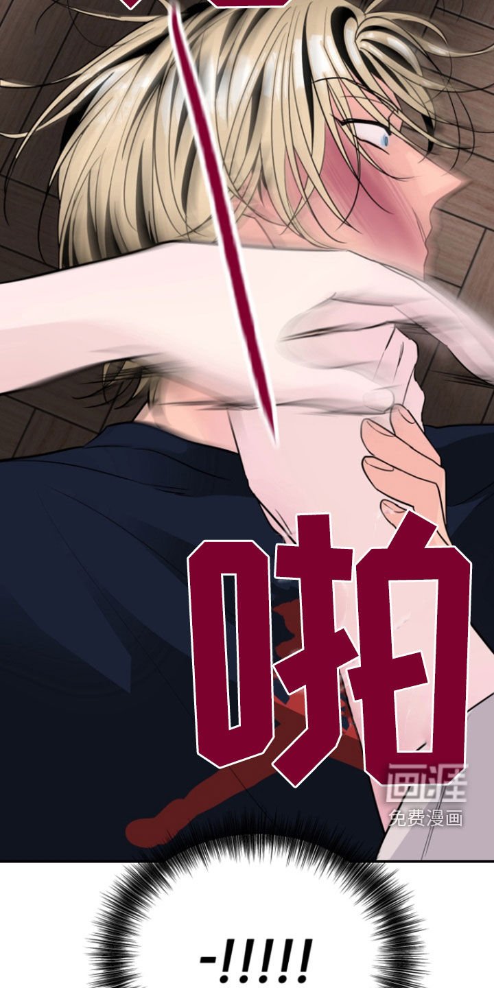 第22章：别碰我
