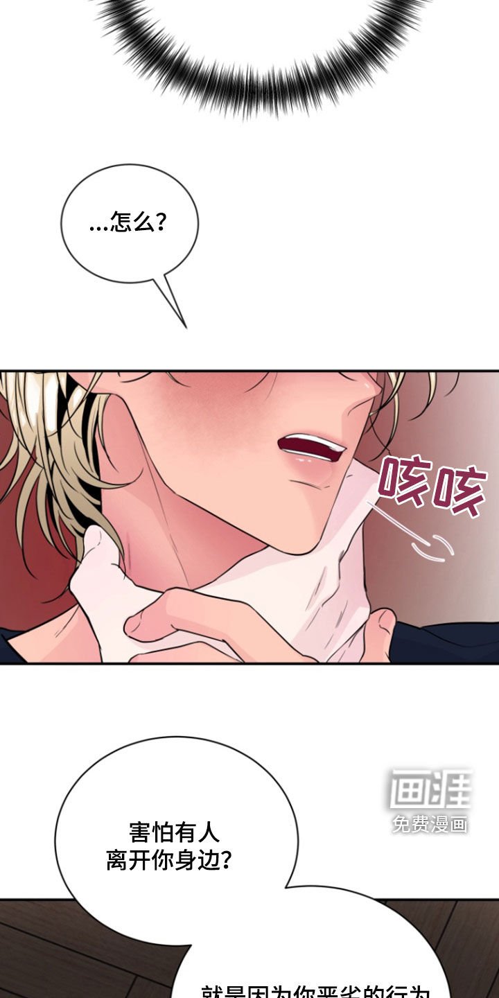 第22章：别碰我
