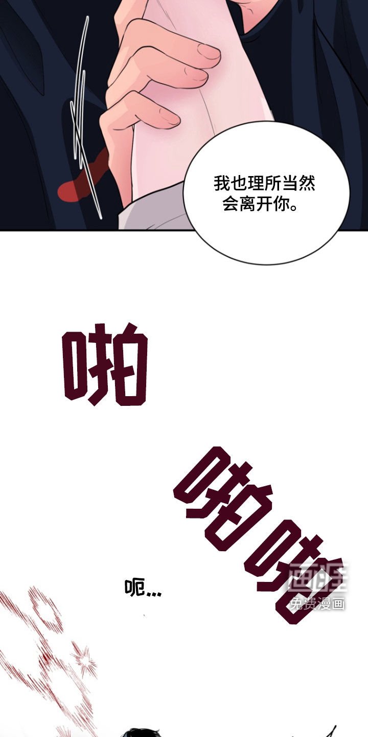 第22章：别碰我