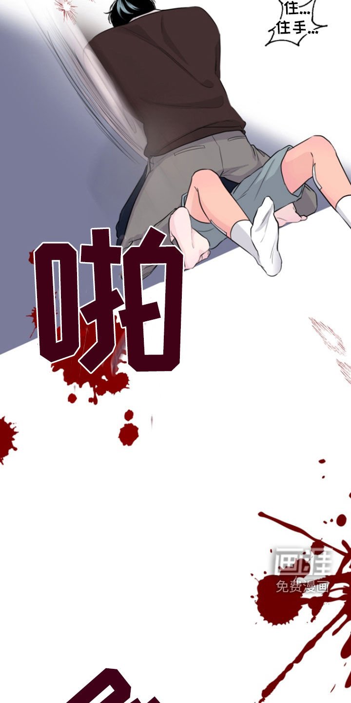 第22章：别碰我