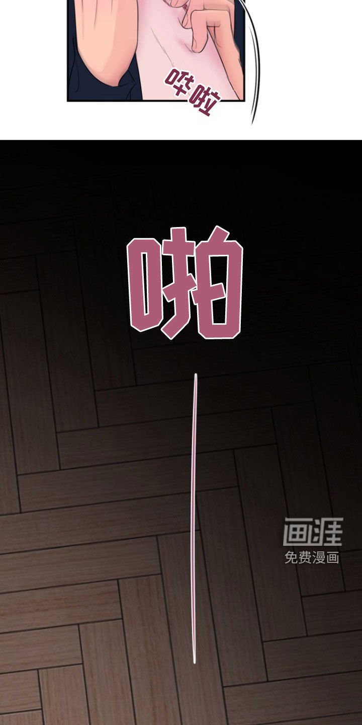 第22章：别碰我
