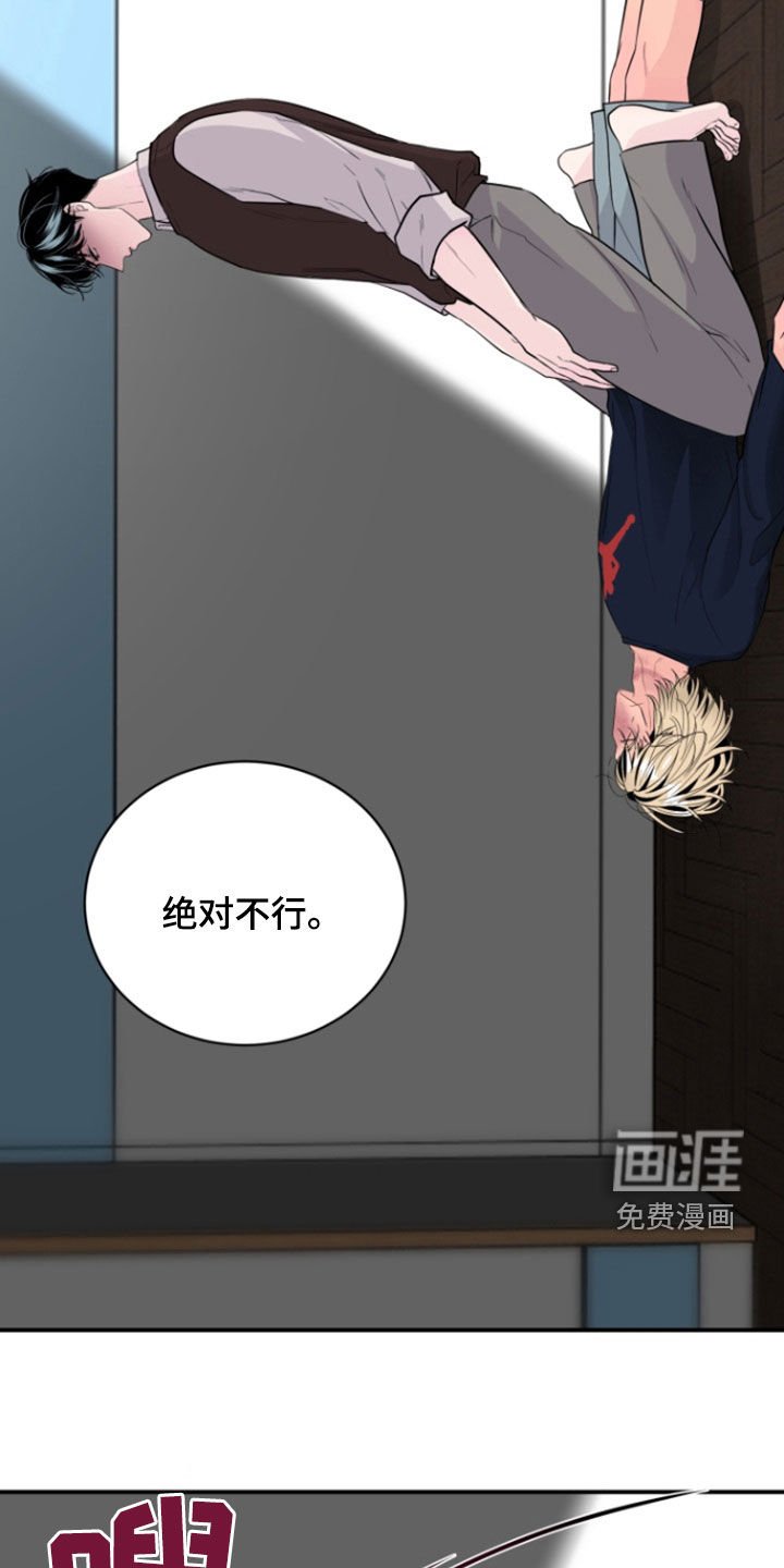 第22章：别碰我