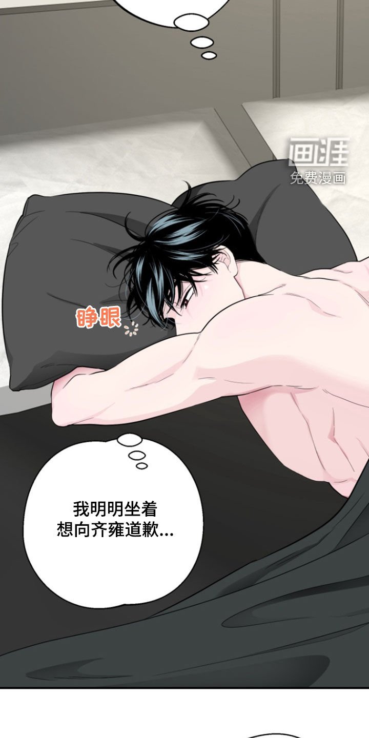 第22章：别碰我