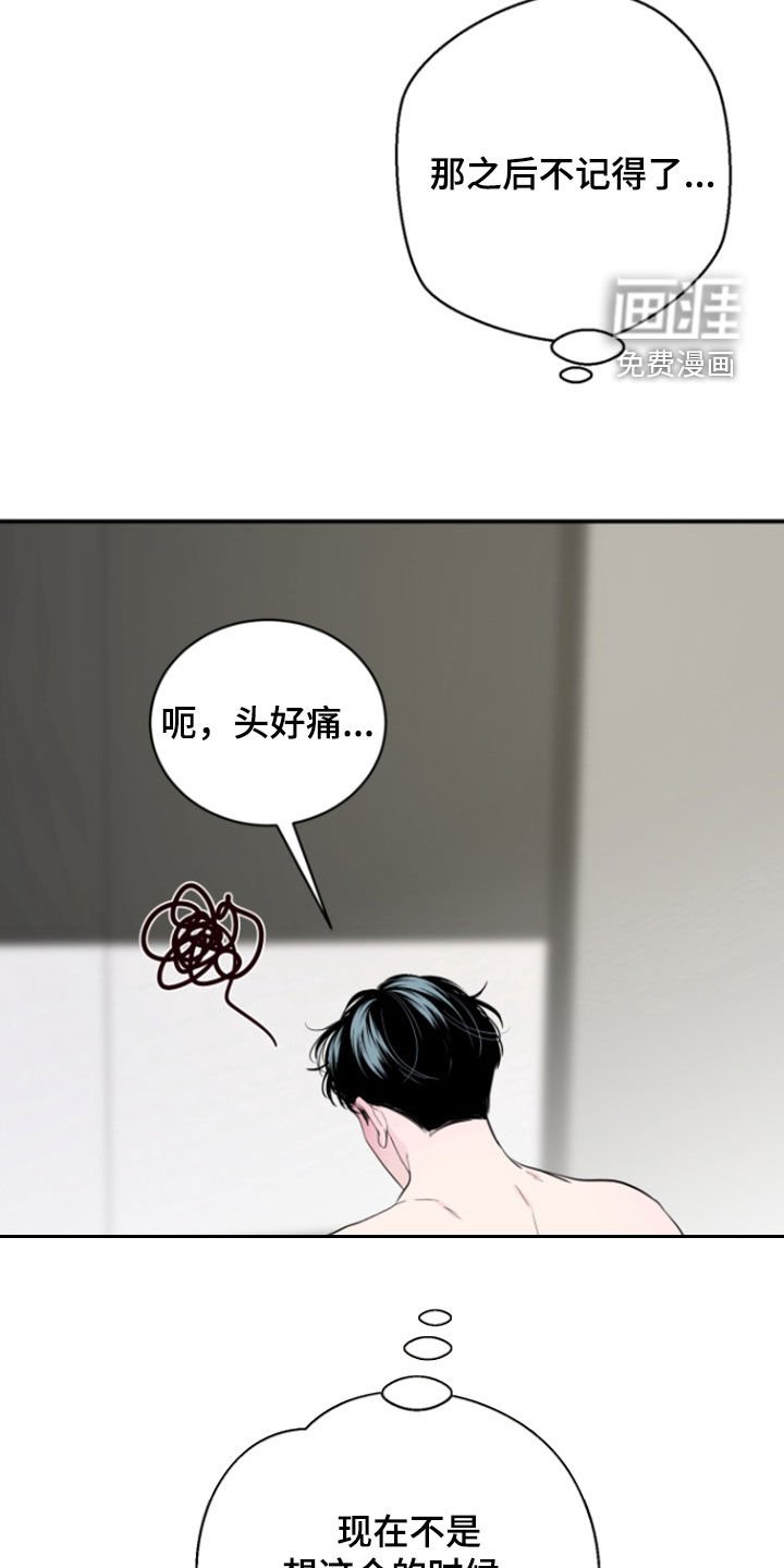第22章：别碰我