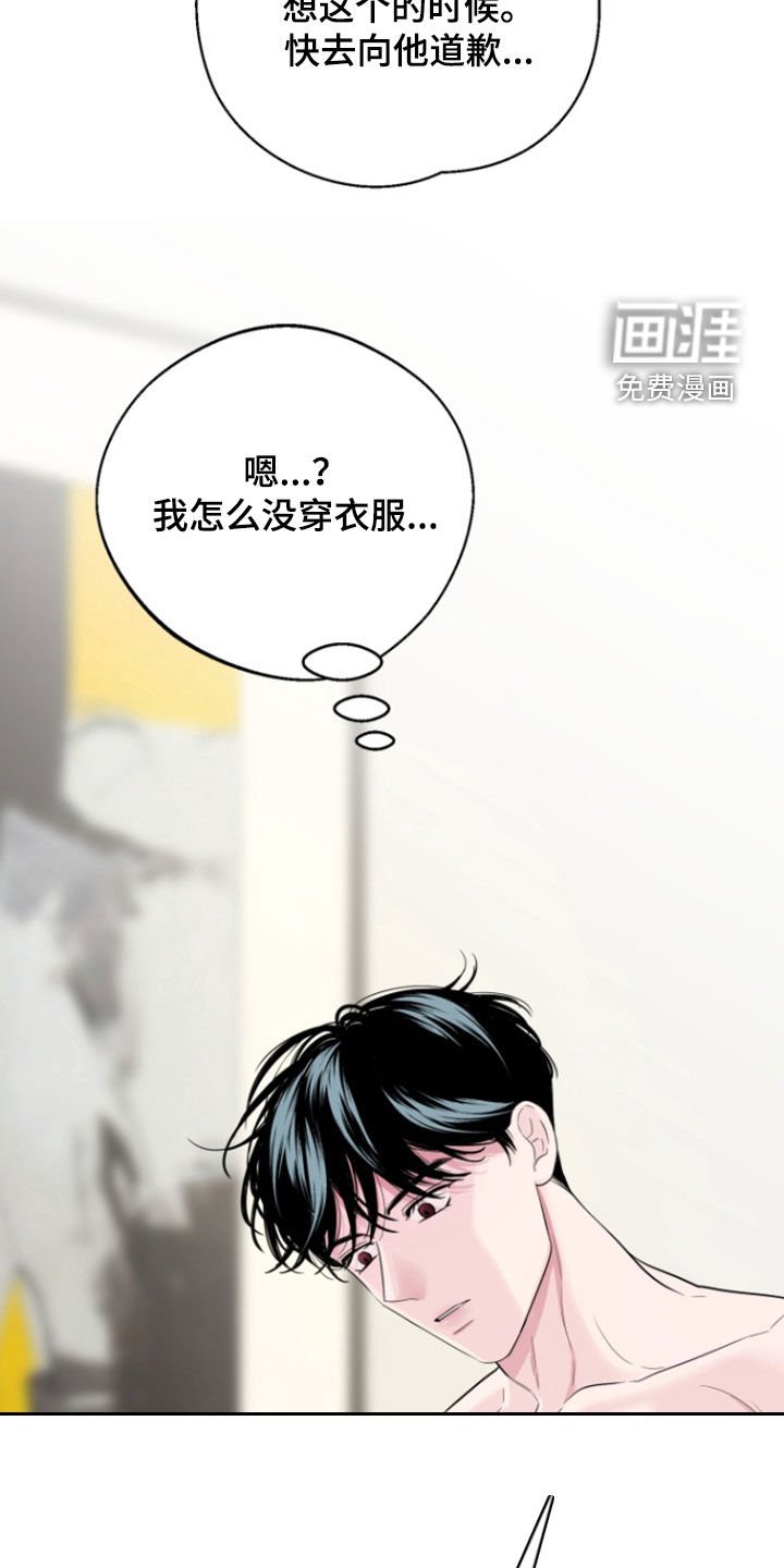 第22章：别碰我