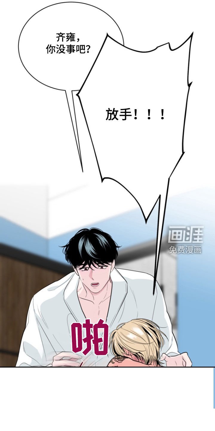第22章：别碰我