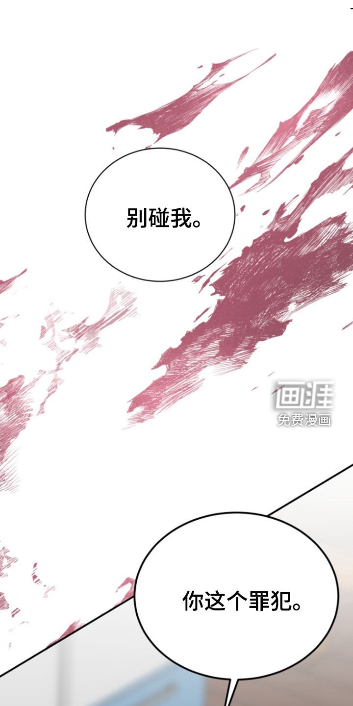 第22章：别碰我