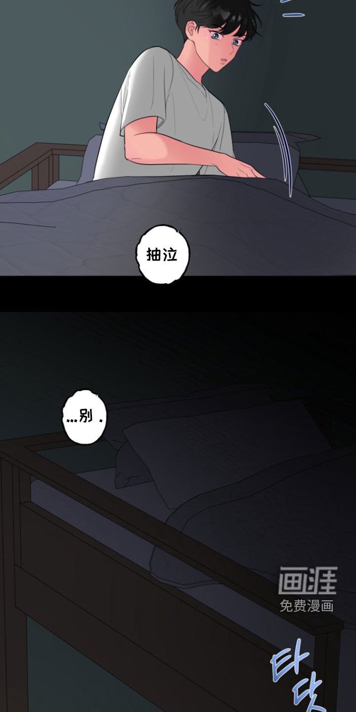 第23章：同样的事