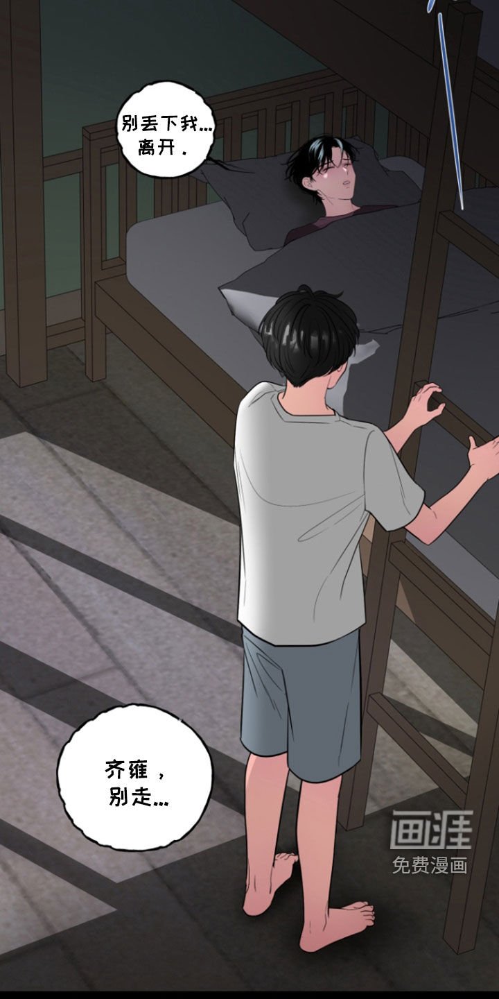 第23章：同样的事