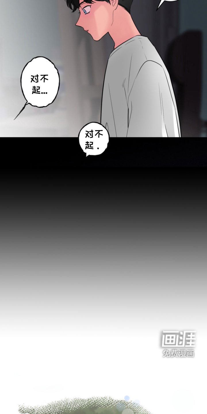 第23章：同样的事