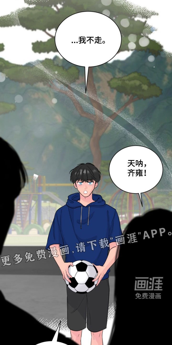 第23章：同样的事
