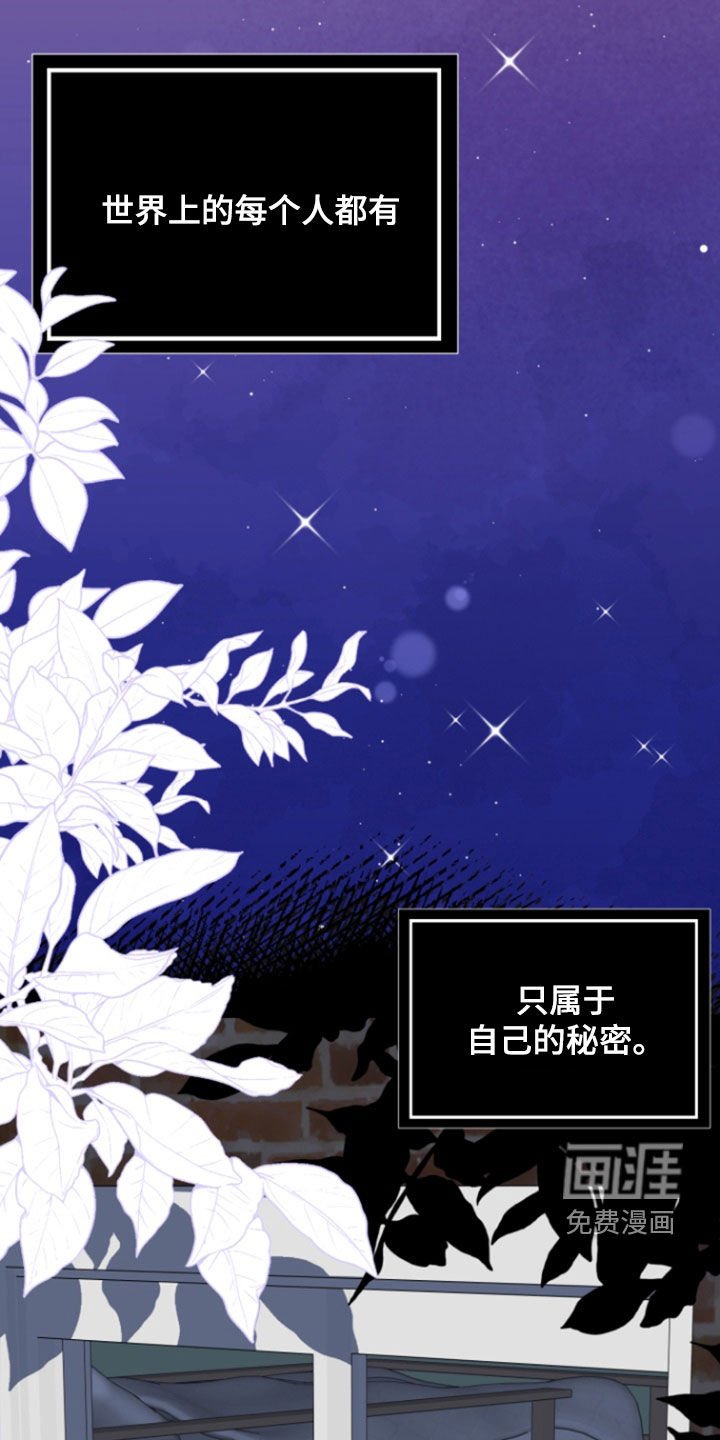 第23章：同样的事