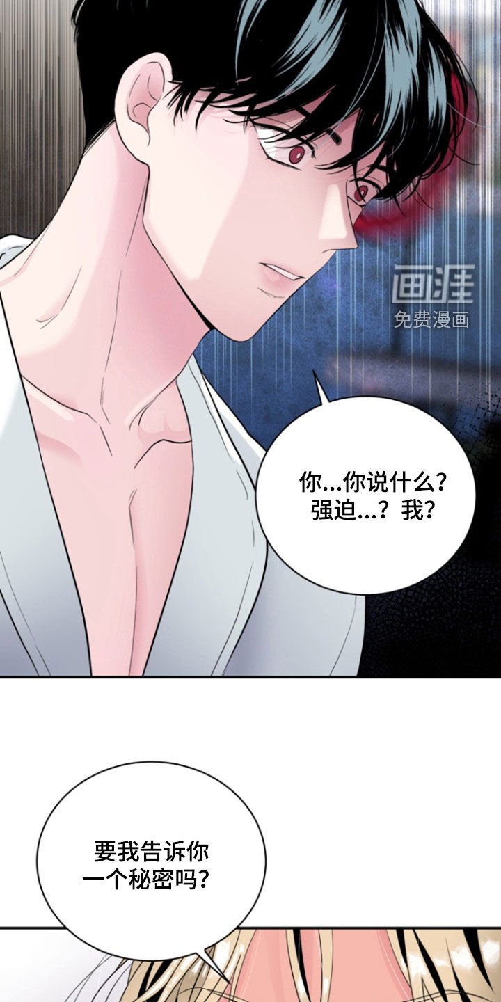 第23章：同样的事