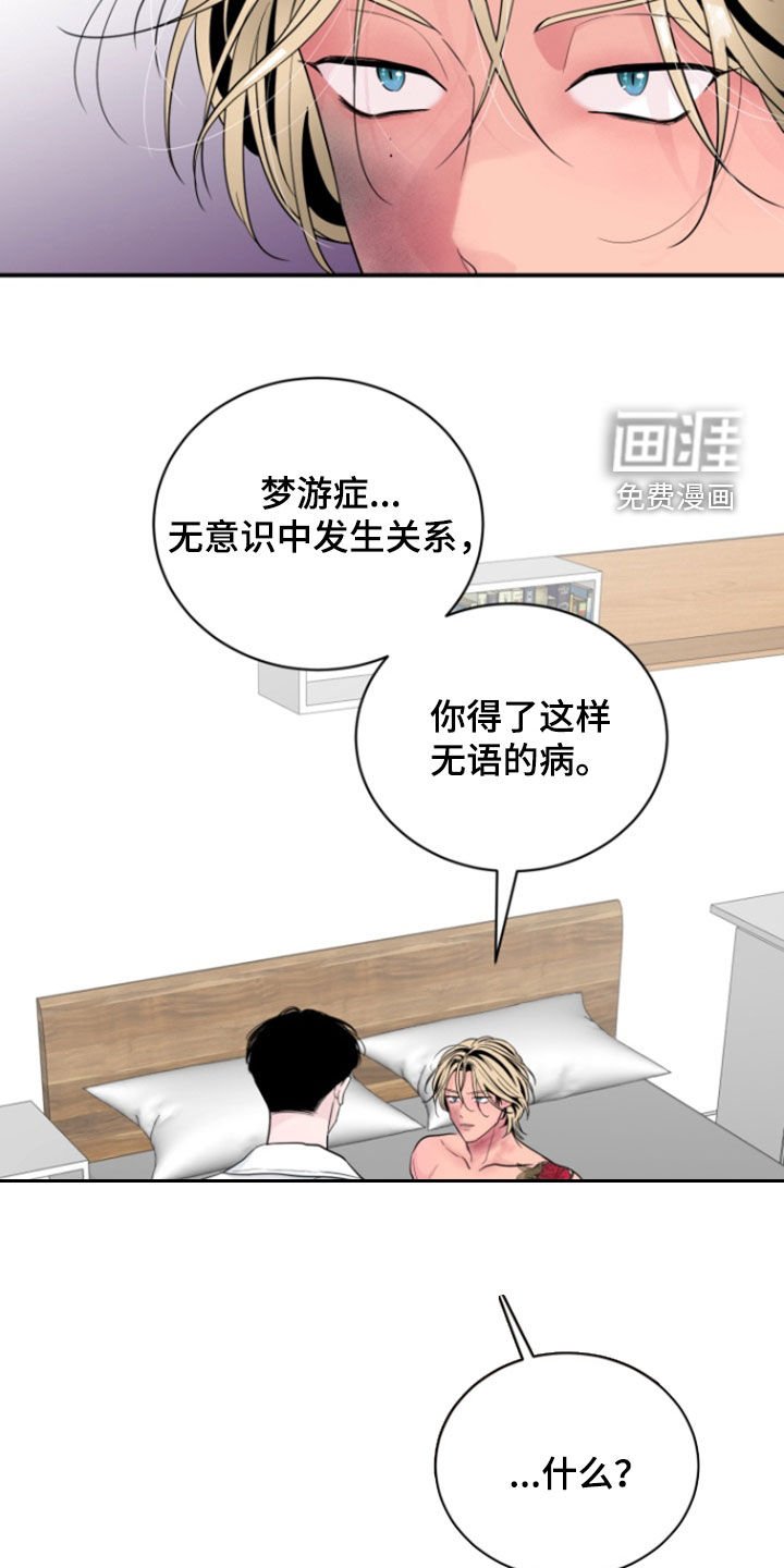 第23章：同样的事