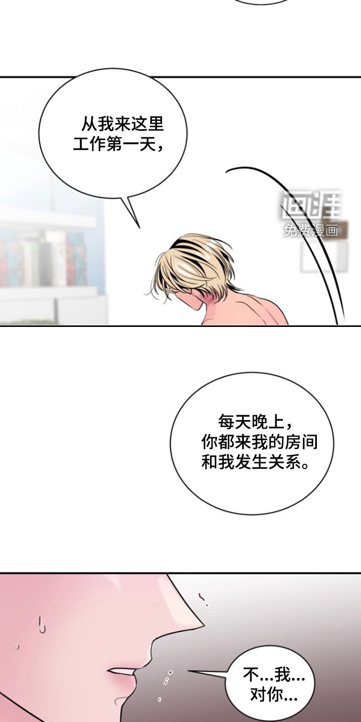 第23章：同样的事