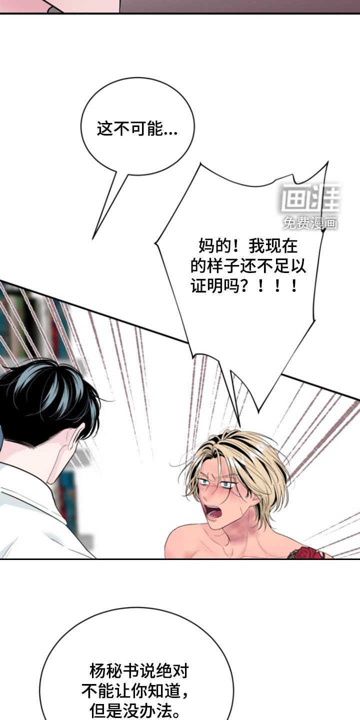 第23章：同样的事