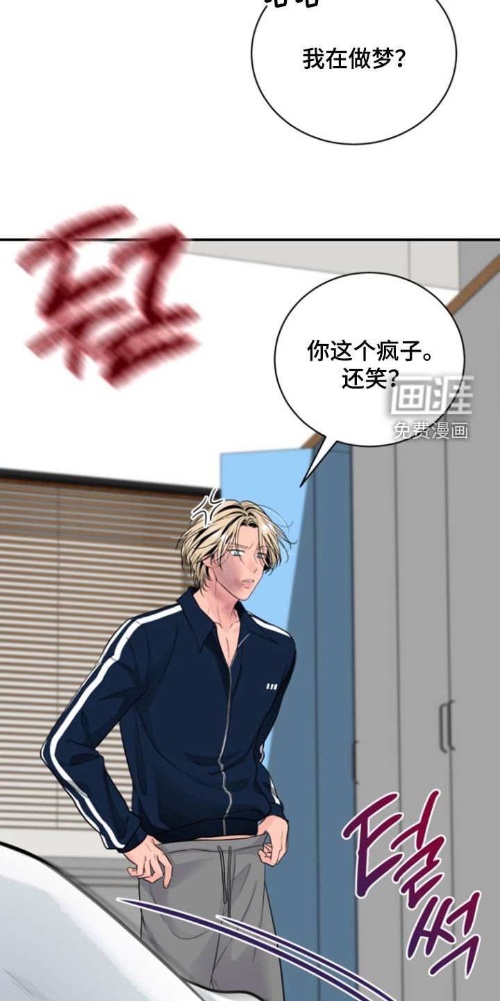 第23章：同样的事