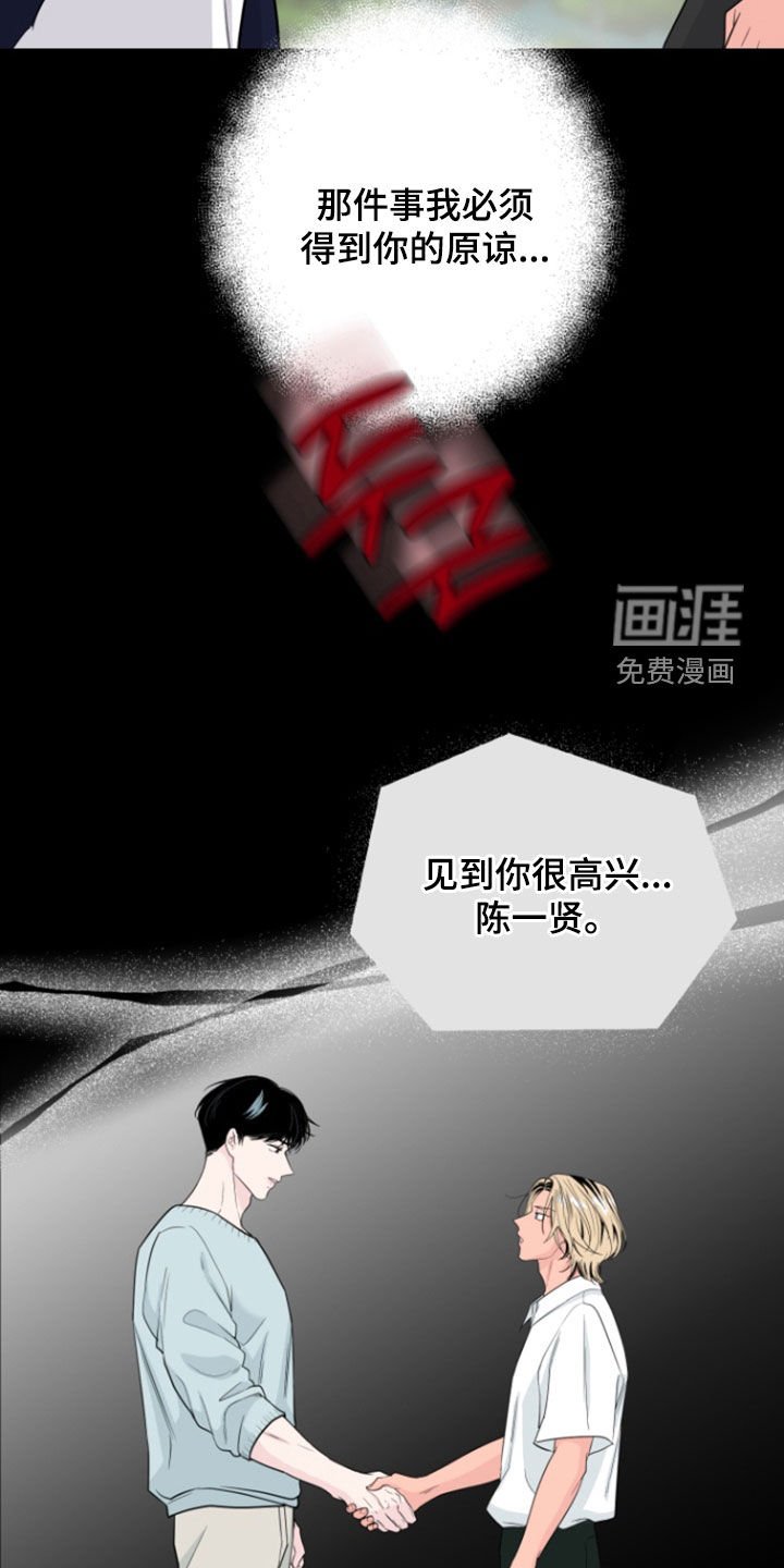 第23章：同样的事