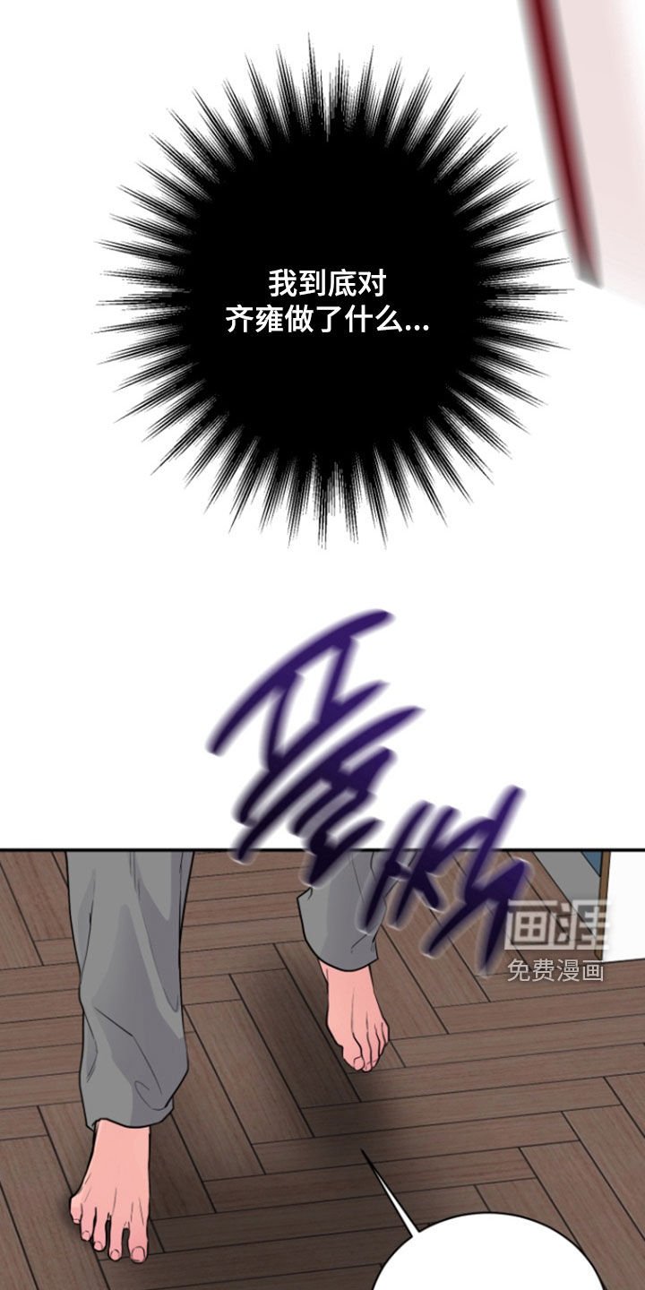 第24章：开除