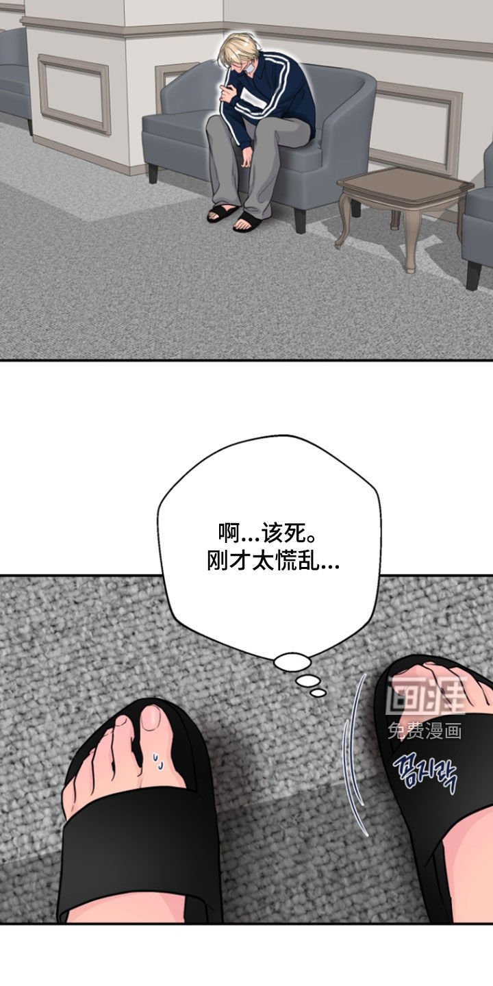第24章：开除