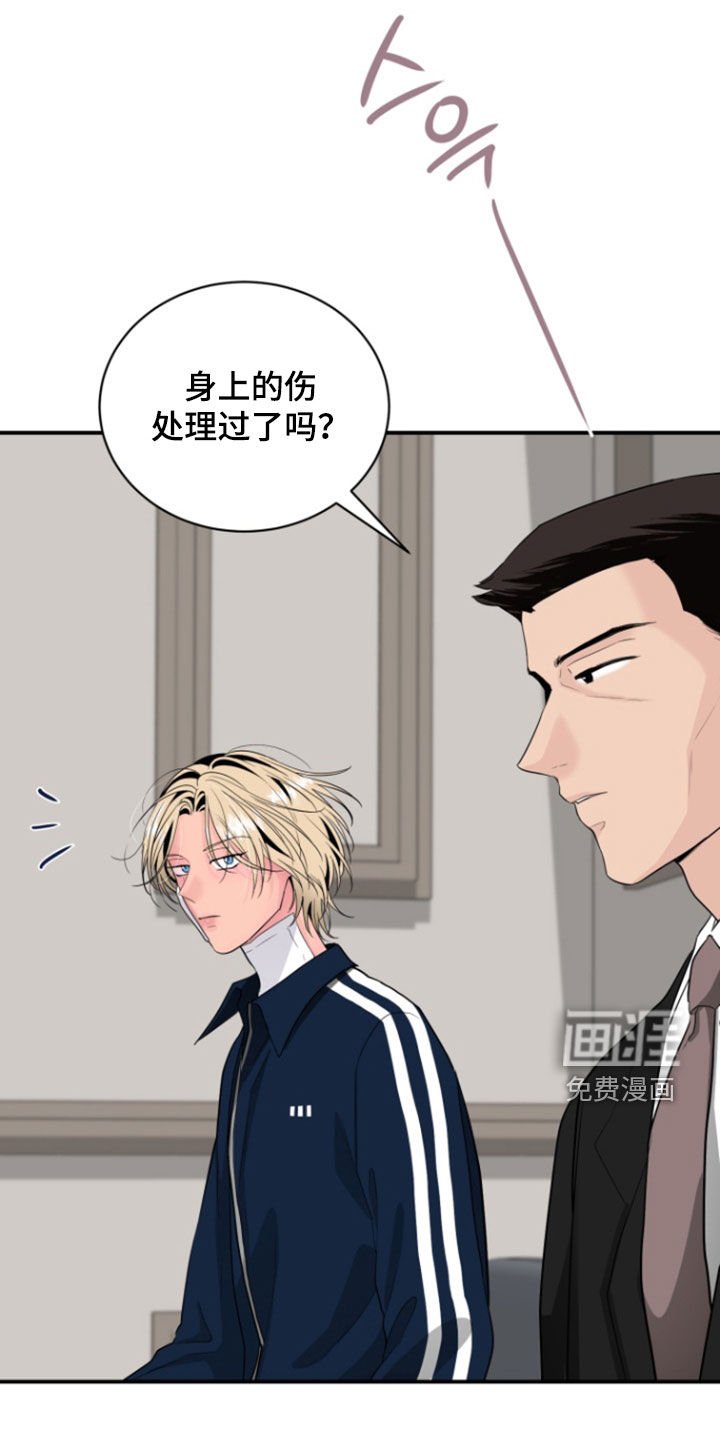 第24章：开除