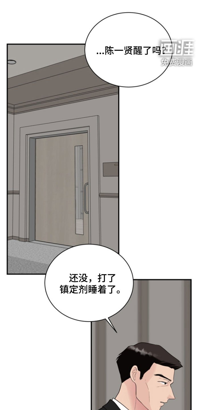 第24章：开除