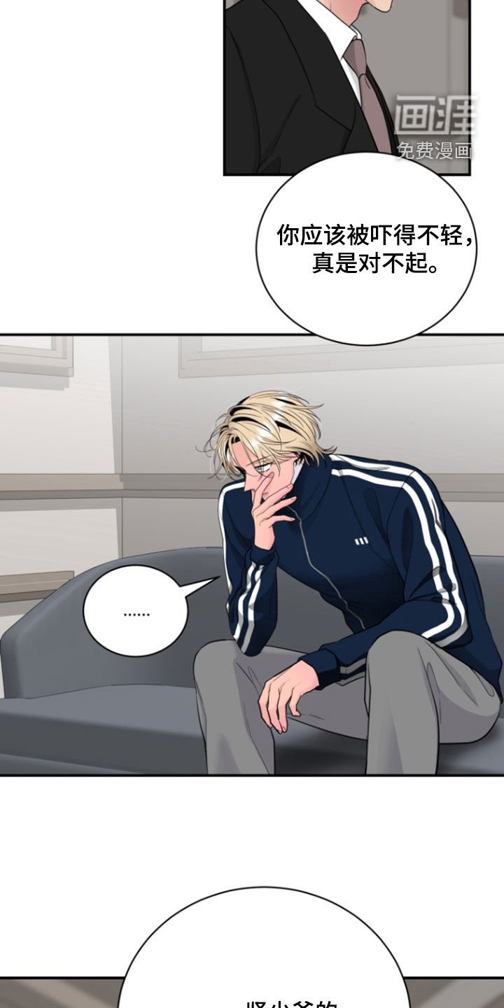 第24章：开除