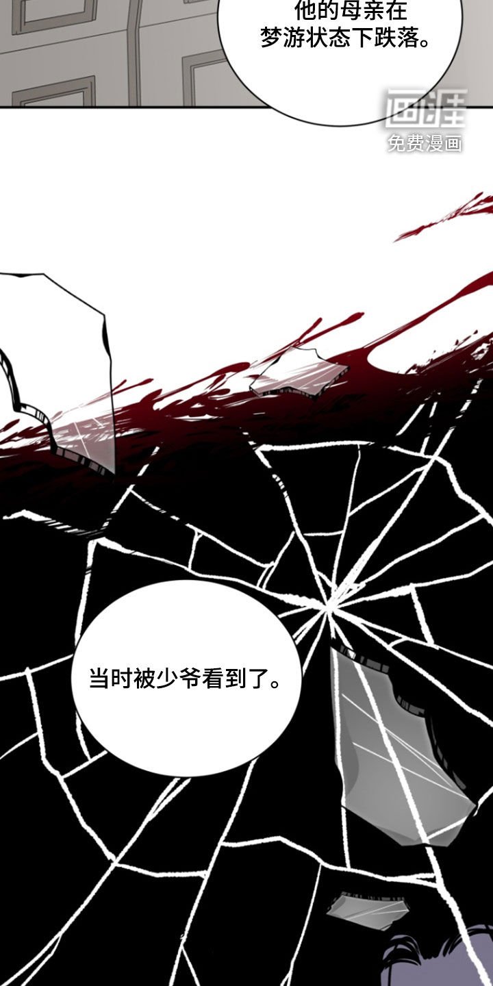第24章：开除