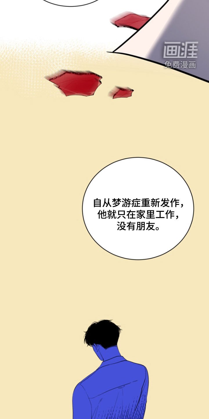 第24章：开除