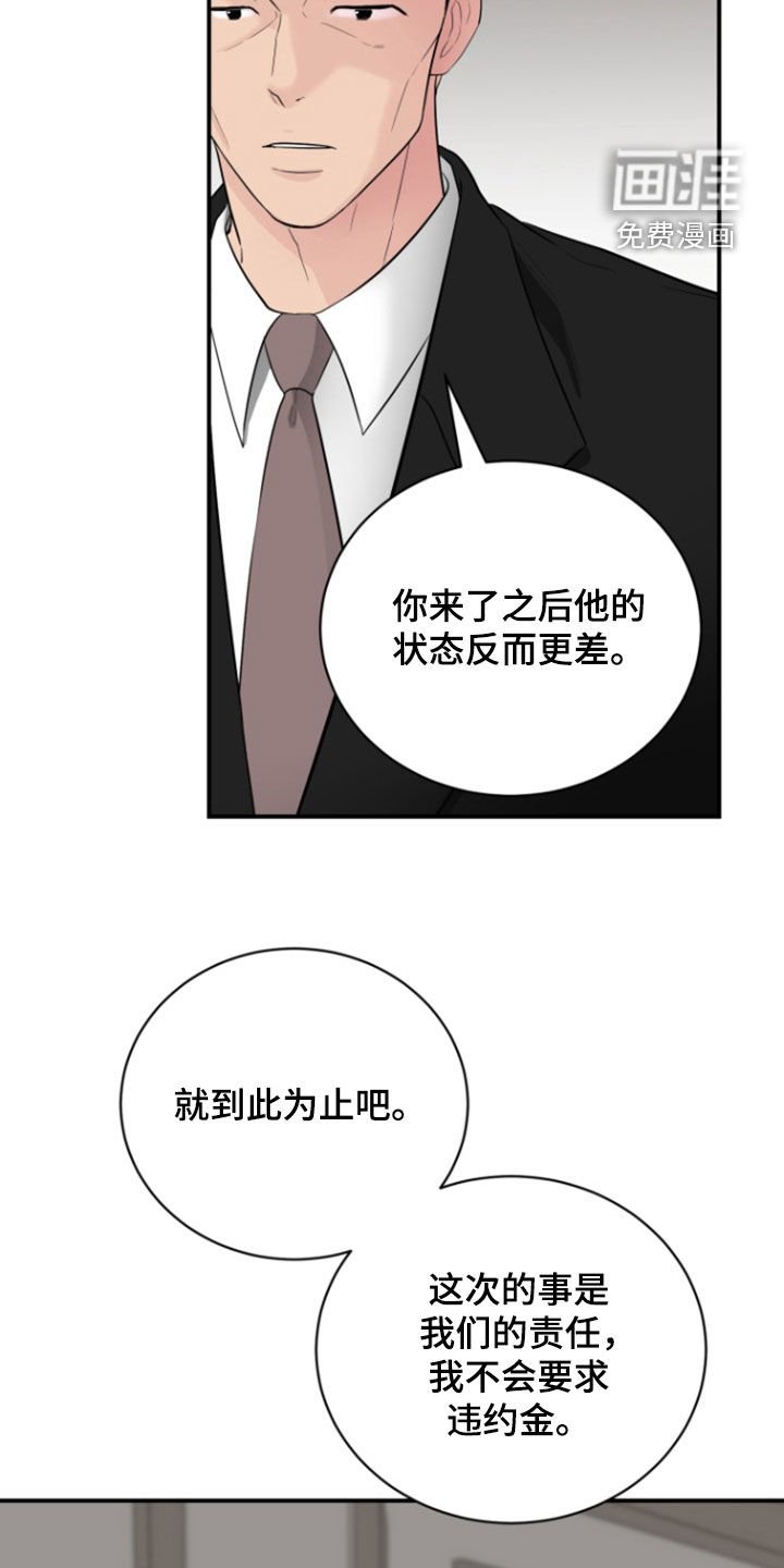 第24章：开除