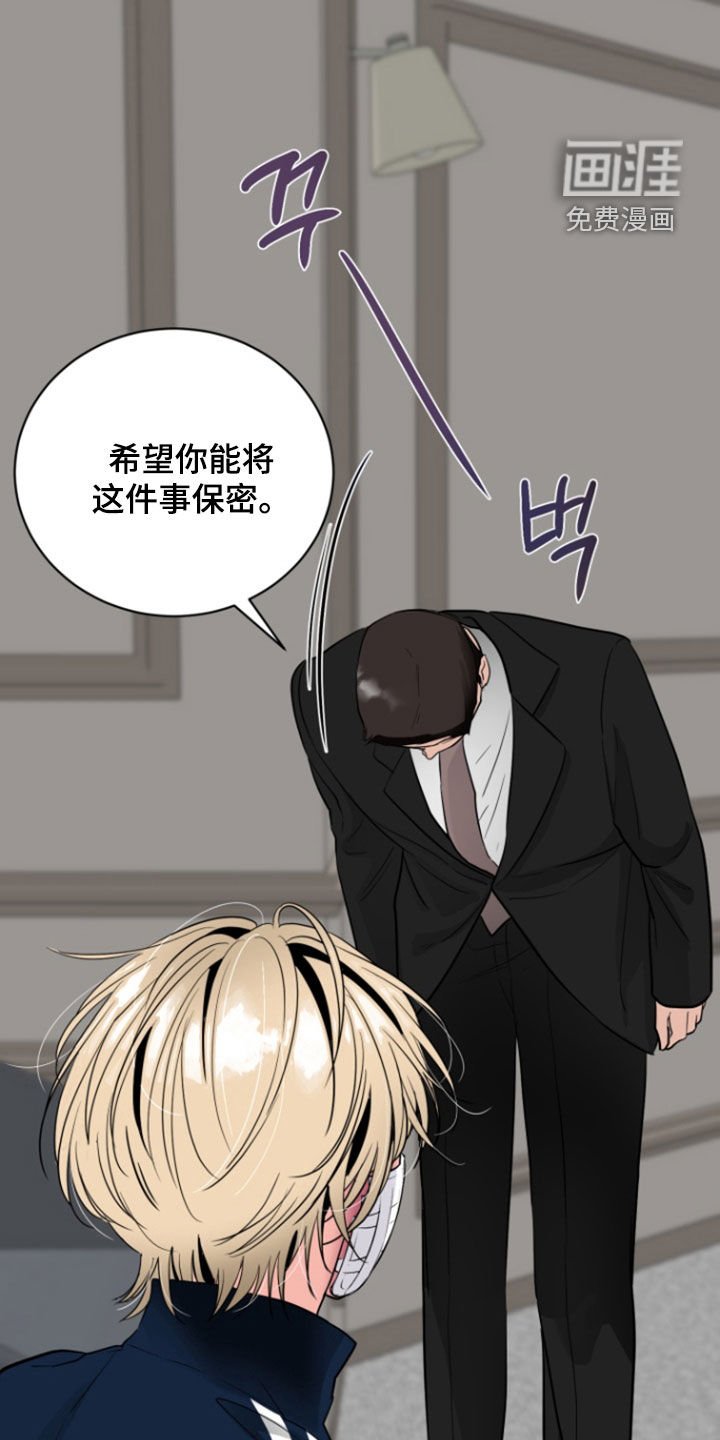 第24章：开除