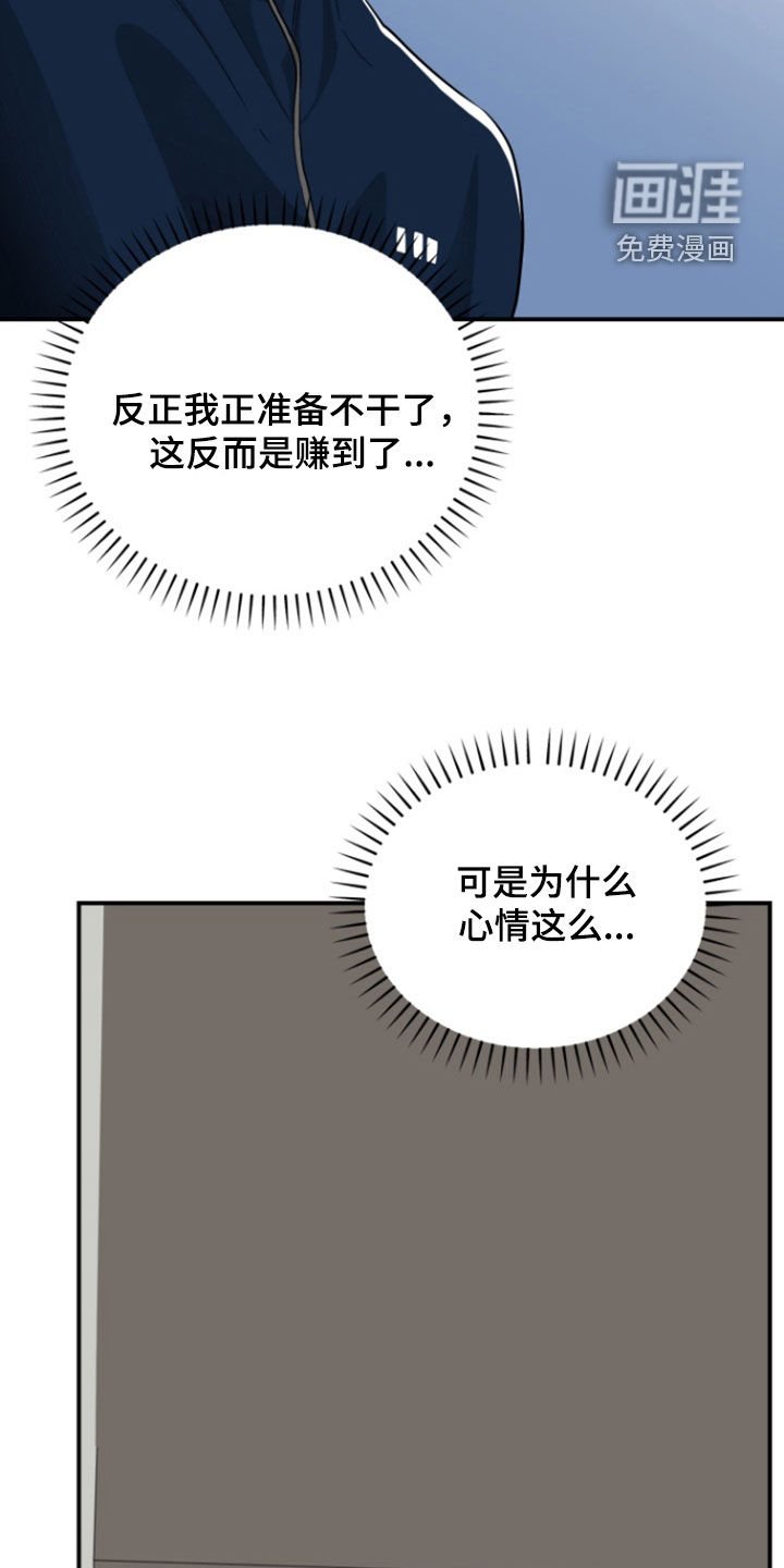 第24章：开除