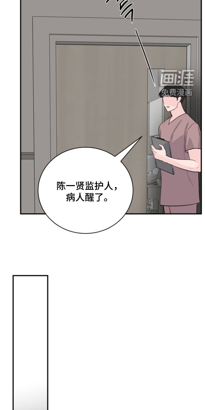 第24章：开除