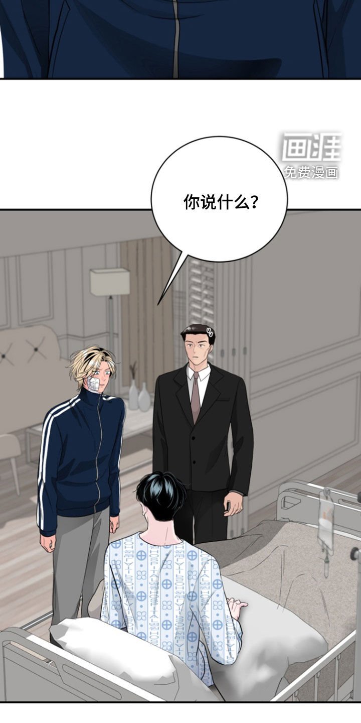 第24章：开除