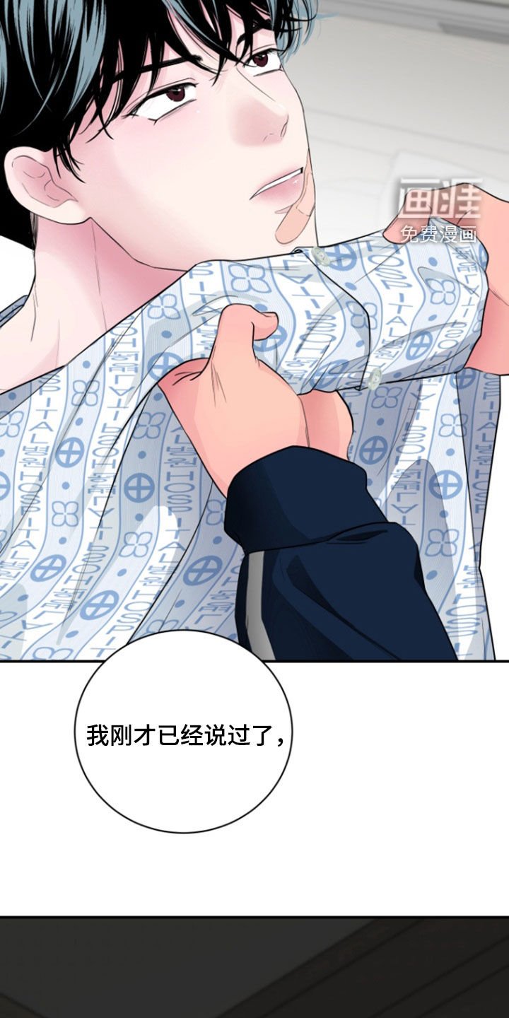 第24章：开除