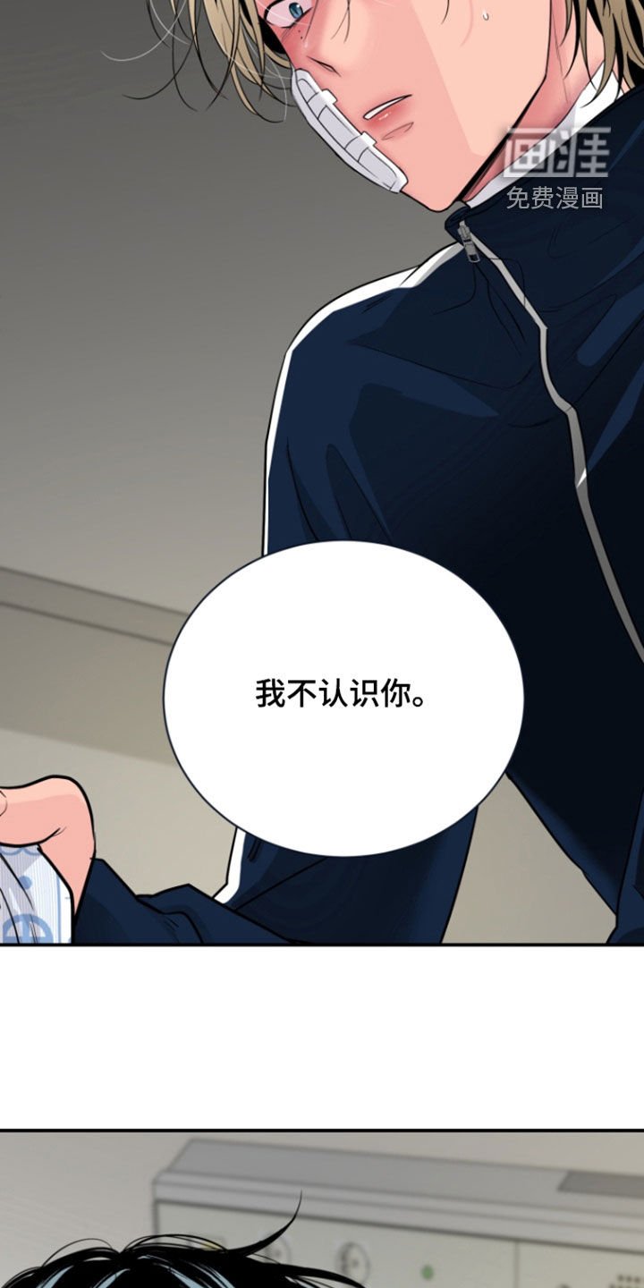 第25章：失忆