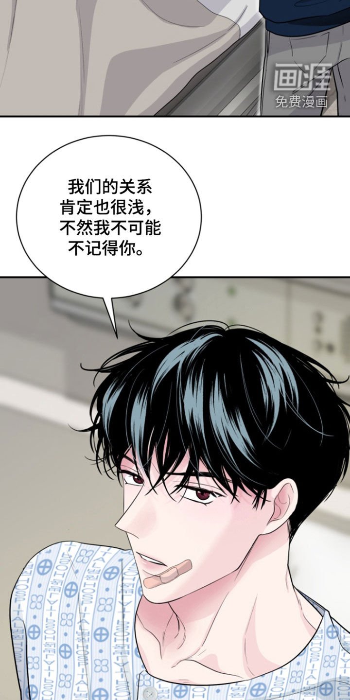 第25章：失忆