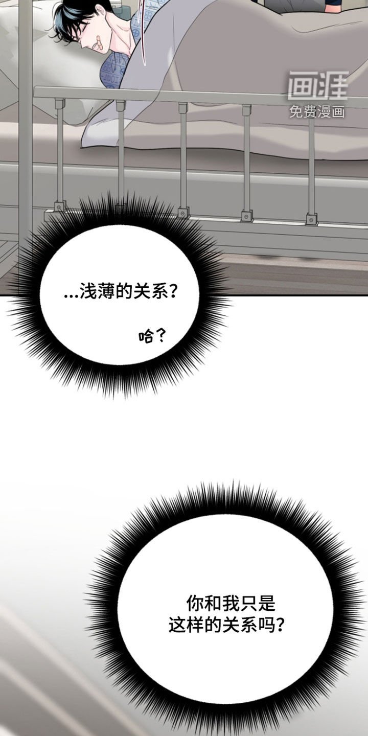 第25章：失忆