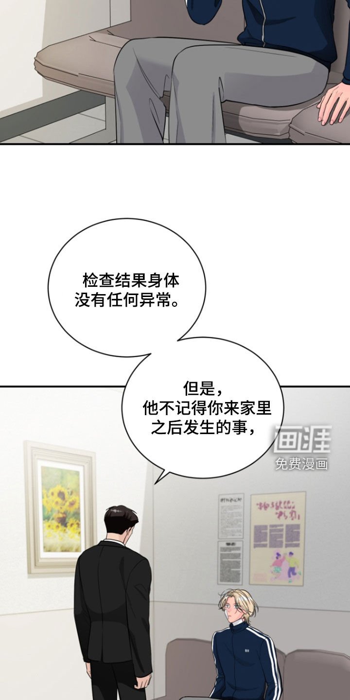 第25章：失忆