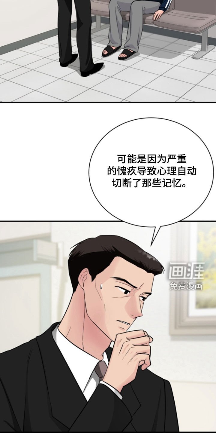 第25章：失忆