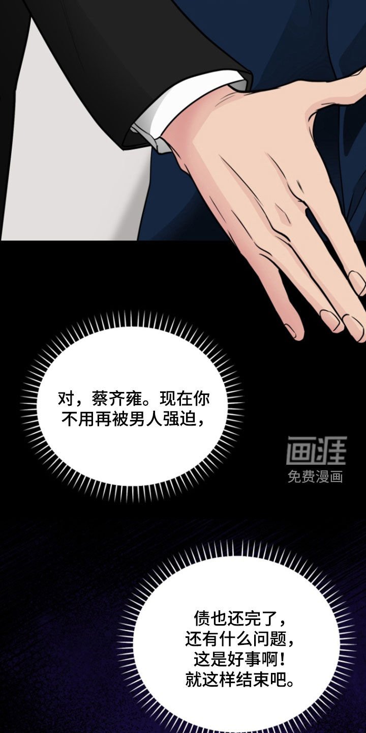 第25章：失忆