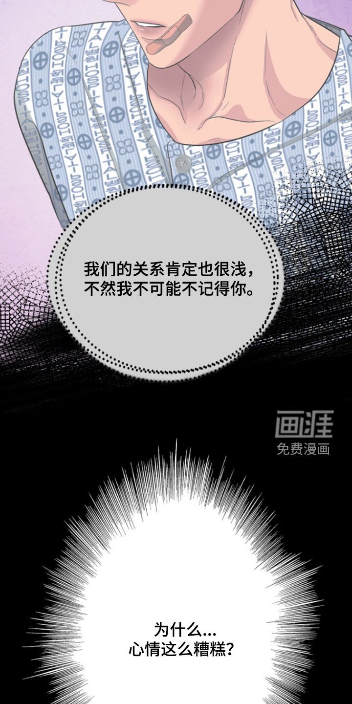 第25章：失忆