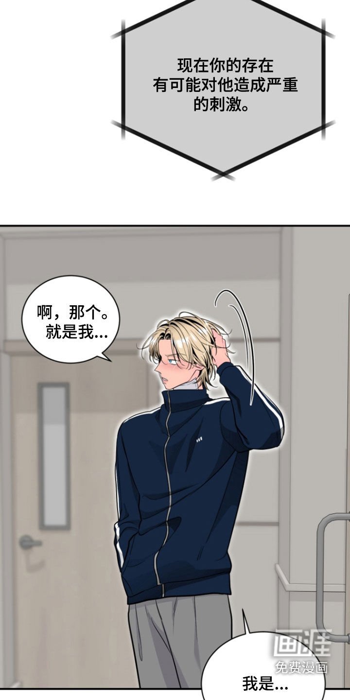 第25章：失忆