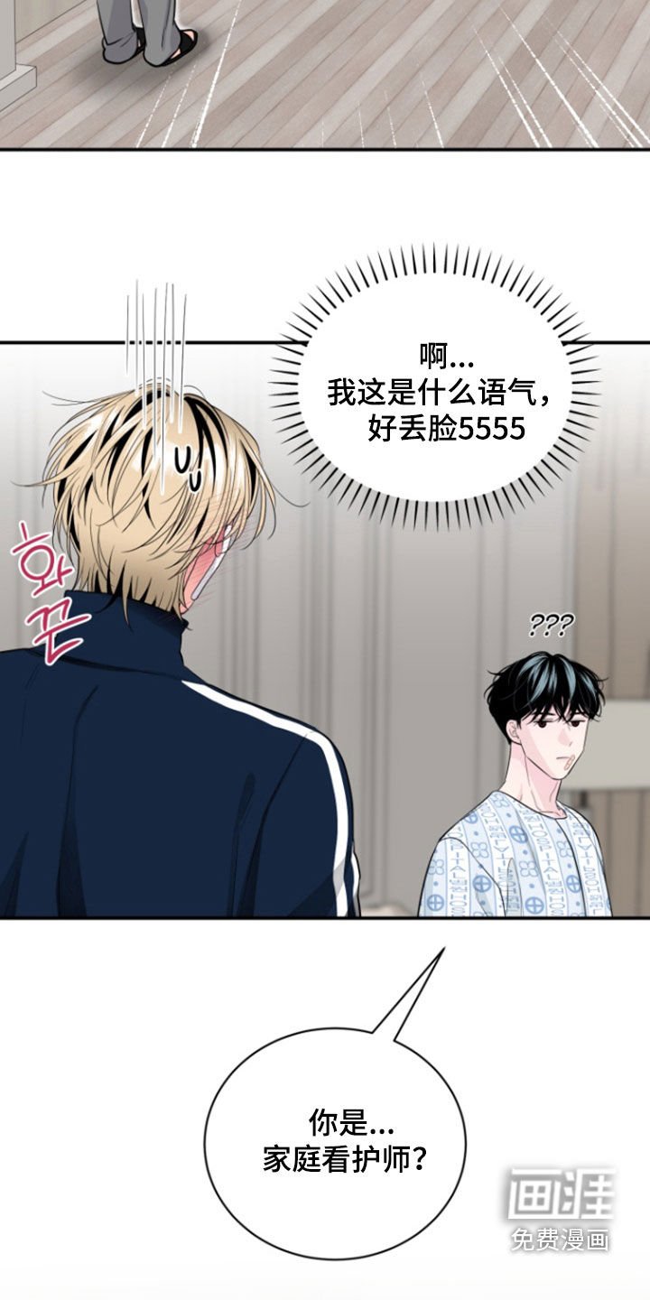 第25章：失忆