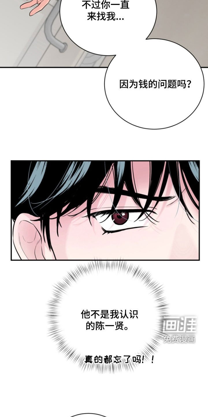 第26章：怕再次相遇