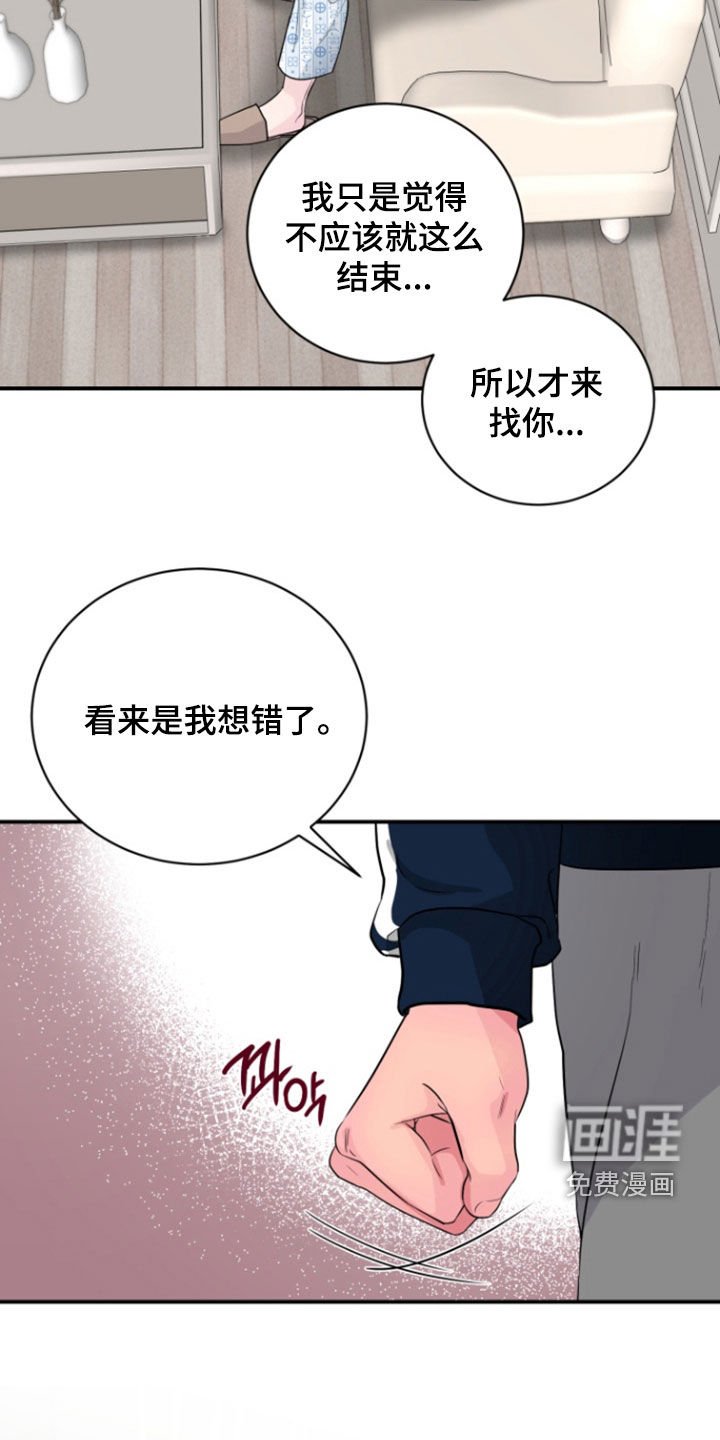 第26章：怕再次相遇