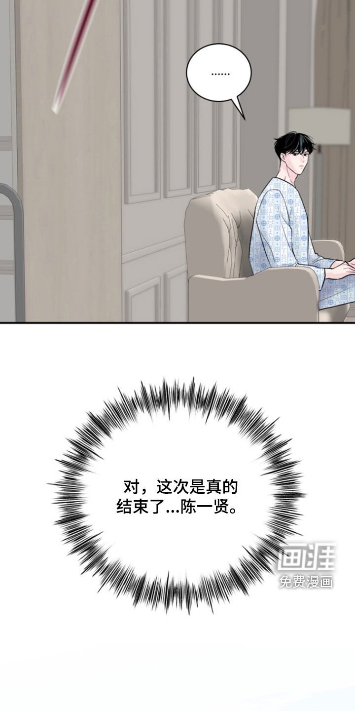 第26章：怕再次相遇
