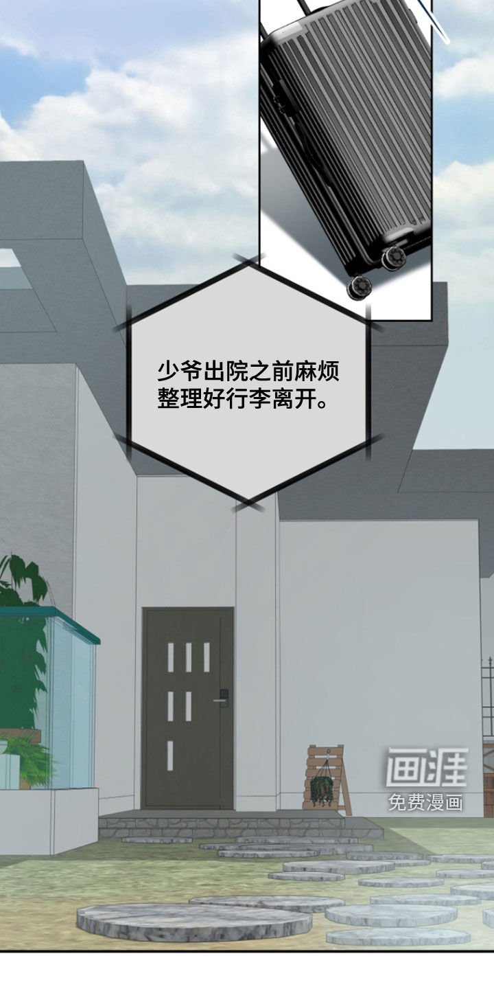 第26章：怕再次相遇