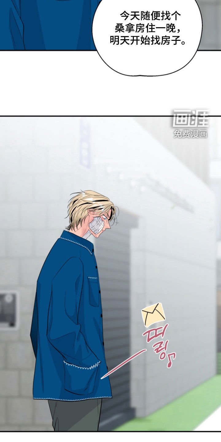 第26章：怕再次相遇